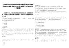 2026四川自貢市鹽晟國有資本投資集團有限公司招聘財務部副部長會計崗位擬錄用人員筆試歷年參考題庫附帶答案詳解