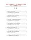 2026及未來5年中國二氧化硫檢測報警儀行業(yè)發(fā)展研究報告