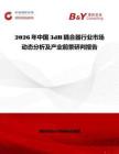 2026年中国3dB耦合器行业市场动态分析及产业前景研判报告