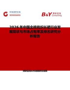 2026年中國全棉梳織長裙行業發展現狀與市場占有率及排名研究分析報告