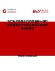 2026年中國全自動燃油開水爐行業發展現狀與市場占有率及排名研究分析報告