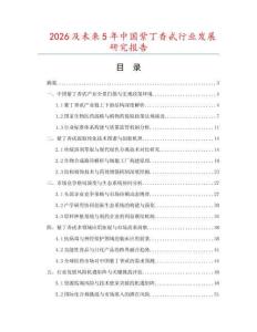 2026及未來5年中國紫丁香甙行業發展研究報告