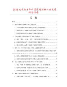2026及未來5年中國瓷質(zhì)酒瓶行業(yè)發(fā)展研究報告