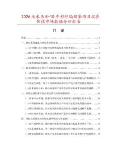 2026及未来5-10年彩印编织袋项目投资价值市场数据分析报告