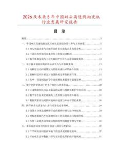2026及未来5年中国双头高速线抛光机行业发展研究报告
