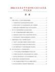 2026及未來5年中國四眼天珠行業發展研究報告