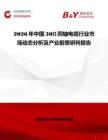 2026年中國50Ω同軸電纜行業市場動態分析及產業前景研判報告
