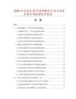 2026及未來5-10年視頻解壓卡項目投資價值市場數(shù)據(jù)分析報告
