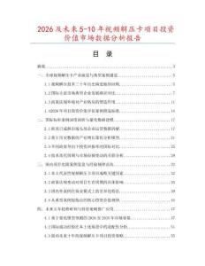 2026及未來5-10年視頻解壓卡項目投資價值市場數據分析報告