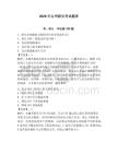 2026年臺州船員考試題庫含答案（預(yù)熱題）
