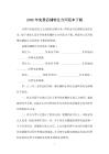 2026年免費(fèi)店鋪轉(zhuǎn)讓合同范本下載