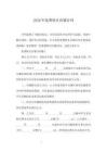 2026年免費(fèi)轉(zhuǎn)讓店鋪合同