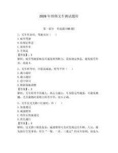 2026年邯鄲叉車測試題庫附完整答案【奪冠系列】