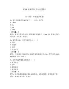 2026年邯鄲叉車考試題庫【培優】