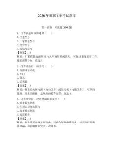 2026年邯郸叉车考试题库及一套完整答案