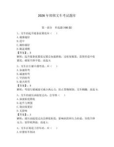 2026年邯郸叉车考试题库及完整答案1套