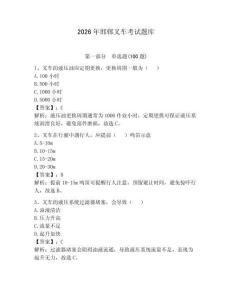 2026年邯郸叉车考试题库及完整答案一套