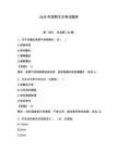 2026年邯鄲叉車考試題庫及答案【最新】