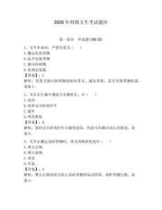 2026年邯鄲叉車考試題庫附完整答案【奪冠】