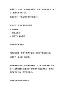 咖啡到底是續命水還是脫鈣劑？建議這5類人少喝