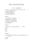 2026年心理咨询师考试题库300道含答案（预热题）