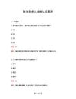 2026 年裝飾裝修工技能認(rèn)證題庫