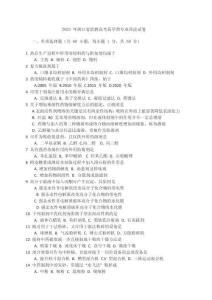 中職藥學(xué)高考真題：2025 年浙江省高效招生職業(yè)技能理論考試藥學(xué)類試題卷