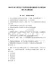2025年哈爾濱信息工程學院思想道德修養與法律基礎期末考試模擬題附參考答案（奪分金卷）