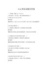 bim理论试题及答案