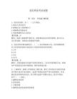 黨紀(jì)理論考試試題（輕巧奪冠）
