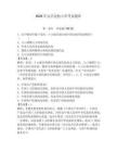2026年宜昌黨校入學考試題庫及答案1套