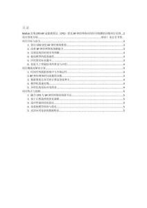 項目介紹 Matlab實現CPO-BP冠豪豬算法（CPO）優化BP神經網絡時間序列預測