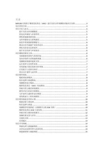 MATLAB實現基于鷹群優化算法（HHO）進行光伏功率預測的詳細項目實例（含完整的程序，GUI設計和代碼詳解）