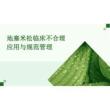 2026年醫學課件地塞米松臨床不合理應用與規范管理新版