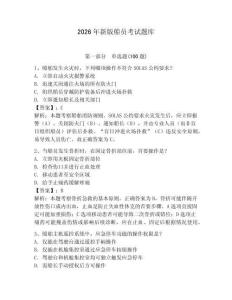 2026年新版船員考試題庫含完整答案【必刷】