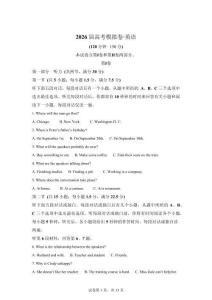 2026屆河北省滄州市五校檢測(cè)一模英語(yǔ)試題【含答案解析】