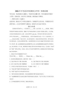 2026年甘肅省酒泉市中考一模語文試題【含答案解析】