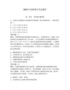 2026年商船船員考試題庫含答案