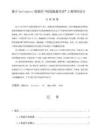 《【基于Springboot框架的“校園跳蚤市場”小程序的設計】9000字》
