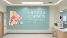 關愛鼻腔健康 暢享清新呼吸2026全國愛鼻日全民健康科普