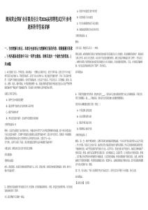 湖南黃金洞礦業有限責任公司2026屆招聘筆試歷年參考題庫附帶答案詳解