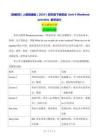【新教材】人教精通版（2024）四年級下冊英語 Unit 4 Weekend activities 教學設計