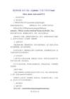 【新教材】北师大版（三起）（2024）三年级下册英语Unit 1 More about me Lesson 2 教案