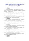 【新教材】北师大版（三起）（2024）三年级下册英语Unit 1 More about me Lesson 4 教案