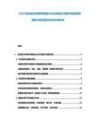 2025航空航天零部件制造行業(yè)市場潛力深度評估及競爭格局與航空航天技術(shù)應用研究