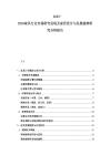 2025-2030家具行業(yè)市場研究發(fā)現(xiàn)及家居設(shè)計與發(fā)展趨勢研究分析報告