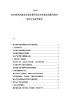 2025-2030家具制造業運營前景評估及未來路徑規劃與資本運作方法研究報告