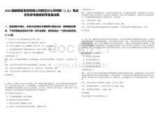 2026國能銷售集團有限公司西安分公司招聘（1人）筆試歷年參考題庫附帶答案詳解