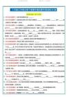 【七下生物】期中填空題專項訓練65道——（第1~4章）