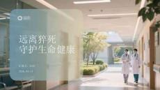 遠離猝死 守護生命健康